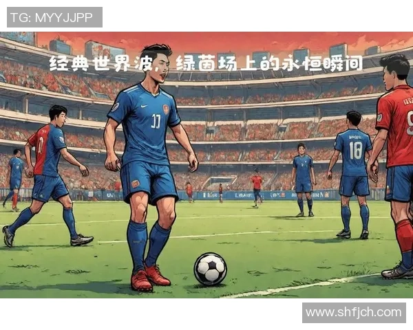 从绿茵场到世界舞台 盘点那些走出国界的传奇足球球星